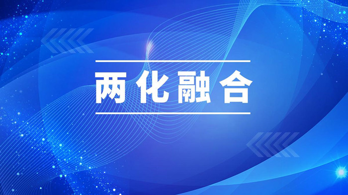 仕全兴入选2021年湖北省信息化和工业化融合试点示范企业