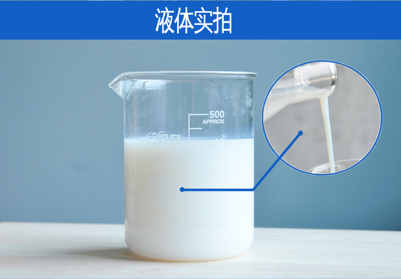 2242水性丙烯酸树脂实拍 2242水性丙烯酸树脂实拍