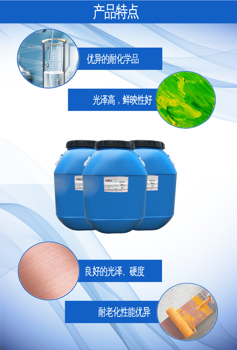 2242水性丙烯酸树脂性能 2242水性丙烯酸树脂性能